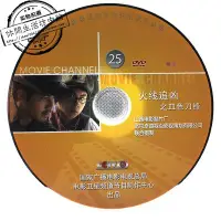 在飛比找Yahoo!奇摩拍賣優惠-正版拆封DVD 電影 火線追兇之血色刀鋒 鐘漢良 齊芳 釋小