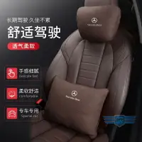 在飛比找樂天市場購物網優惠-Benz 汽車靠枕 汽車頭枕 汽車靠 汽車頸枕 車用靠背 頭