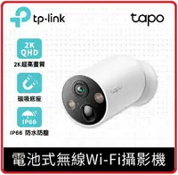 在飛比找樂天市場購物網優惠-TP-LINK Tapo C425 2K 四百萬 無線網路攝
