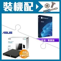 在飛比找AUTOBUY購物中心優惠-☆裝機配★ Windows 11 Pro 專業彩盒版《含US