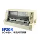 (台灣現貨)EPSON LQ-680 二手點陣印表機 功能正常 快速出貨