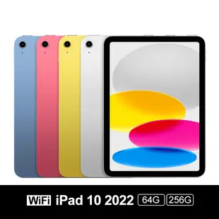 【Apple】2022 iPad 10 第10代 10.9吋 WiFi 平板電腦