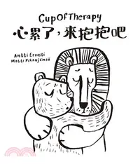 在飛比找三民網路書店優惠-Cup Of Therapy心累了，來抱抱吧