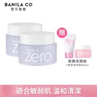 在飛比找博客來優惠-【BANILA CO】ZERO零感肌瞬卸凝霜(敏弱肌)100