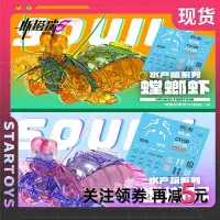 在飛比找Yahoo!奇摩拍賣優惠-橘貓工業 水產箱系列 MIZ&LUCKYPIG 23 螳螂蝦