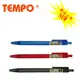 TEMPO G-182 優質ソ自動中性筆 (0.5mm) (3入)