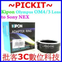 在飛比找Yahoo!奇摩拍賣優惠-Kipon Olympus OM E 4/3 鏡頭轉 Son