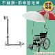 感恩使者 不鏽鋼雨傘固定架-雨傘架-多角度調整撐傘架 ZHCN2047 輪椅/電動代步車/嬰兒車/自行車適用