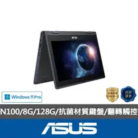 在飛比找momo購物網優惠-【ASUS】無線鍵鼠組★11.6吋N100觸控翻轉商用筆電(