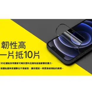 犀牛盾 3D壯撞貼 防窺滿版保護貼 抗衝擊 適用iPhone15 14 13 12 Pro Max 附貼膜工具 RS11