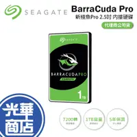 在飛比找蝦皮購物優惠-Seagate 希捷 BarraCuda Pro 2.5吋 
