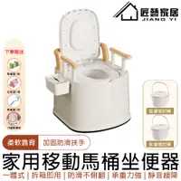 在飛比找PChome24h購物優惠-【常隆】馬桶 馬桶椅 坐便器 行動馬桶 移動馬桶 坐便椅 便