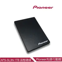 在飛比找蝦皮商城優惠-Pioneer先鋒 1TB SSD固態硬碟 APS-SL3N