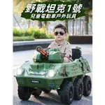 坦克兒童電動車造型玩具車戶外遊戲可手機遙控可自駕搖搖車