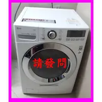 在飛比找蝦皮購物優惠-售價 請發問】WD-S13VBW樂金LG滾筒洗衣機13KG