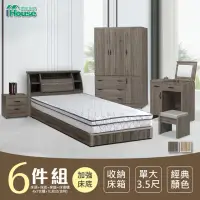 在飛比找momo購物網優惠-【IHouse】群馬 和風收納房間6件組 床頭箱+床墊+六分