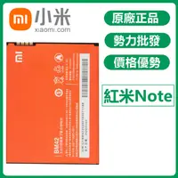 在飛比找蝦皮購物優惠-小愛通訊 全新小米 原廠電池 紅米Note 電池 BM42 