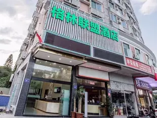 格林聯盟福州台江區排尾路萬達廣場酒店GreenTree Alliance Fuzhou Taijiang District Paiwei Road Wanda Plaza Hotel