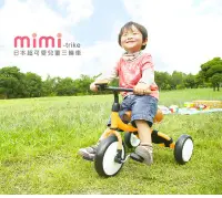 在飛比找Yahoo!奇摩拍賣優惠-日本mimi-trike 三輪車-黃色(公司貨；有保固）