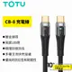 TOTU拓途 CB-8充電線 TypeC 蘋果 PD QC 手機線 數據線 傳輸線 快充 安卓線 耐用 1.5M 公司貨