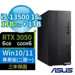 ASUS華碩B760商用電腦I5-13500 16G 1TB SSD+1TB RTX3050 WIN11專業版 3Y