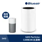 【瑞典BLUEAIR】3410主濾網(微粒+活性碳片)