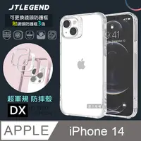 在飛比找PChome24h購物優惠-JTLEGEND iPhone 14 6.1吋 DX超軍規防