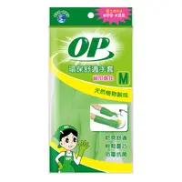 在飛比找家樂福線上購物網優惠-OP環保舒適手套耐用強化 M