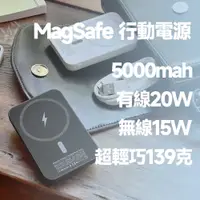 在飛比找PChome24h購物優惠-MagSafe 磁吸式無線行動電源 /5000mah /石墨