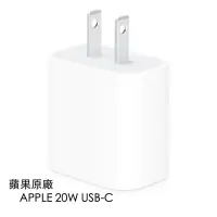 在飛比找蝦皮購物優惠-當天出貨 APPLE原廠 USB-C 20W 電源轉接器 充