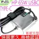 HP 65W USBC 充電器 適用 惠普 Elitebook X360 1030 G2,1040 G4,840 G5,1040 G5,1040 G6,1020 G2, 440 G1, 11 G3,1020 G2,1030 G2,1030 G3,1030 G4,Elitebook Folio G1,Zbook 14U G5,15U G5,Chromebook 11 G1,11 G4,11 G5,11 G6,13 G1,14 G5,455 G8，ProBook 430 G5,430 G6,440 G5