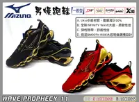 在飛比找樂天市場購物網優惠-MIZUNO 美津濃 慢跑鞋 男 路跑 運動 避震 超彈力 
