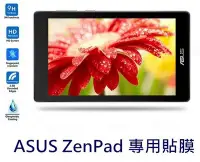 在飛比找Yahoo!奇摩拍賣優惠-【高透光】ASUS ZenPad C 7.0 Z170C 亮