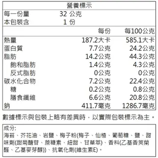 極餐野海苔 - 梅子口味(32公克)[大買家]