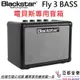 分期免運 贈高階導線 英國 BlackStar Fly 3 Bass 電 貝斯 小 迷你 音箱 3瓦 電腦 喇叭 音響