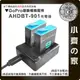 AHDBT-901 電池雙充座 適用 gopro hero9 電池 支持 MicroUSB TYPE-C 小齊的家