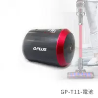 在飛比找蝦皮購物優惠-【鎧禹生活館】Gplus G-plus GP-T11電池