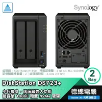 在飛比找蝦皮商城優惠-Synology 群暉 DS723+ NAS 2Bay 網路