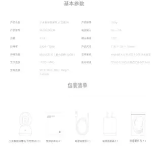 小米米家智慧攝影機 雲台2K 米家 米家攝像機 小白攝像機 小白 米家攝像機雲台版 攝影機 監視器 攝像機 2K版