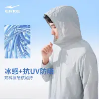 在飛比找蝦皮購物優惠-防曬衣 大尺碼連帽防曬服 冰感絲滑外套男士冰絲防曬衣超薄夏季