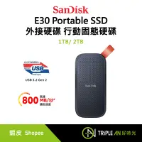 在飛比找蝦皮購物優惠-[新版] SanDisk E30 Portable SSD 