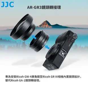 JJC 金屬製GA-1鏡頭轉接環 支援Ricoh GR3 GR III 相機安裝UV CPL ND等濾鏡和GW-4廣角鏡