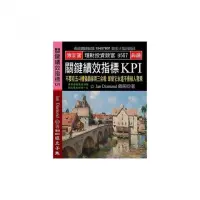 在飛比找momo購物網優惠-關鍵績效指標KPI：不要在五斗櫃後面摻用三合板 即使它永遠不