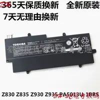 在飛比找蝦皮購物優惠-【現貨】原裝TOSHIBA東芝Portege Z830 Z8