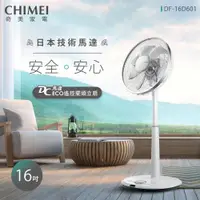 在飛比找ETMall東森購物網優惠-CHIMEI奇美 16吋微電腦ECO遙控擺頭DC節能風扇 D