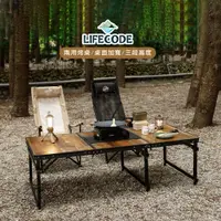 在飛比找蝦皮商城精選優惠-【LIFECODE】黑電木加寬鋁合金 BBQ 燒烤桌/烤肉桌