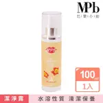 【MPB巴黎小姐】小蒼蘭潔淨露100MLX1入(熱蠟 蜜蠟 保養 電動刀儀 私密處除毛膏 雷射 脫毛 孕婦 比基尼)