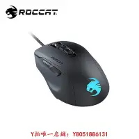 在飛比找Yahoo!奇摩拍賣優惠-滑鼠ROCCAT冰豹Kone Pure魔幻豹夜梟Ultra輕