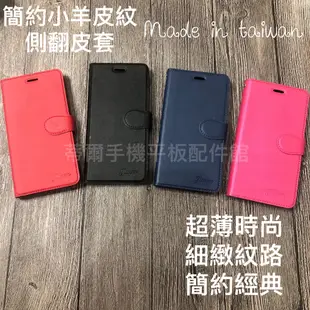 ASUS X018D ZenFone Max Plus M1 ZB570TL《小羊皮紋有扣磁吸手機皮套》手機套保護殼外殼