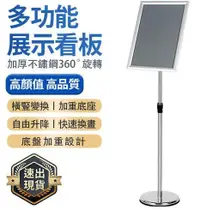 在飛比找樂天市場購物網優惠-【台灣現貨】A3A4多功能展示看板 可升降調節 180度旋轉